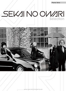 楽天市場】オルゴール sekai no owariの通販 楽天市場】オルゴール sekai no owariの通販