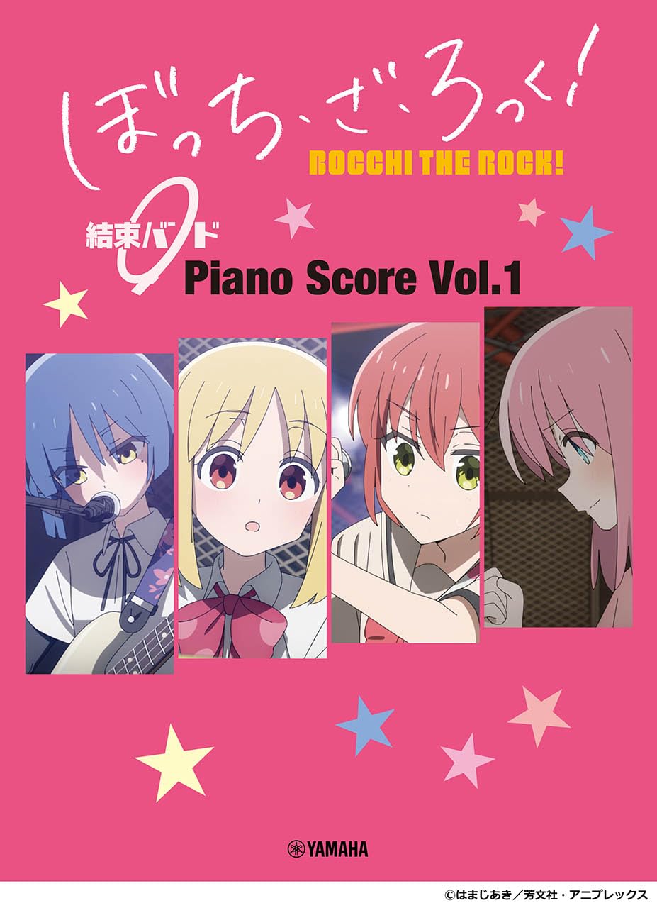【メーカー取り寄せ】【書籍、楽譜 / ピアノスコア 】ぼっち・ざ・ろっく！ 結束バンド Piano Score Vol.1 【 歌詞&ギターコードダイアグラム付 】/ GTP01102071 【 ヤマハ 】【 ぼっちざろっく ぼざろ 】【3月1日はエントリー等でポイント5倍】【ゆうパケット対応】＊