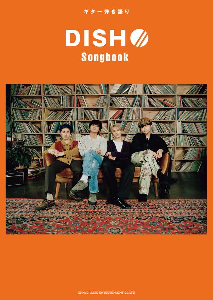 乐天商城 - 【メーカー取り寄せ】【書籍、楽譜 /ギター弾き語り 】ギター弾き語り DISH// Songbook 【 シンコー 】【 ディッシュ　アコギ 】【5と0のつく日はエントリー等でポイント4倍】【ゆうパケット対応】＊