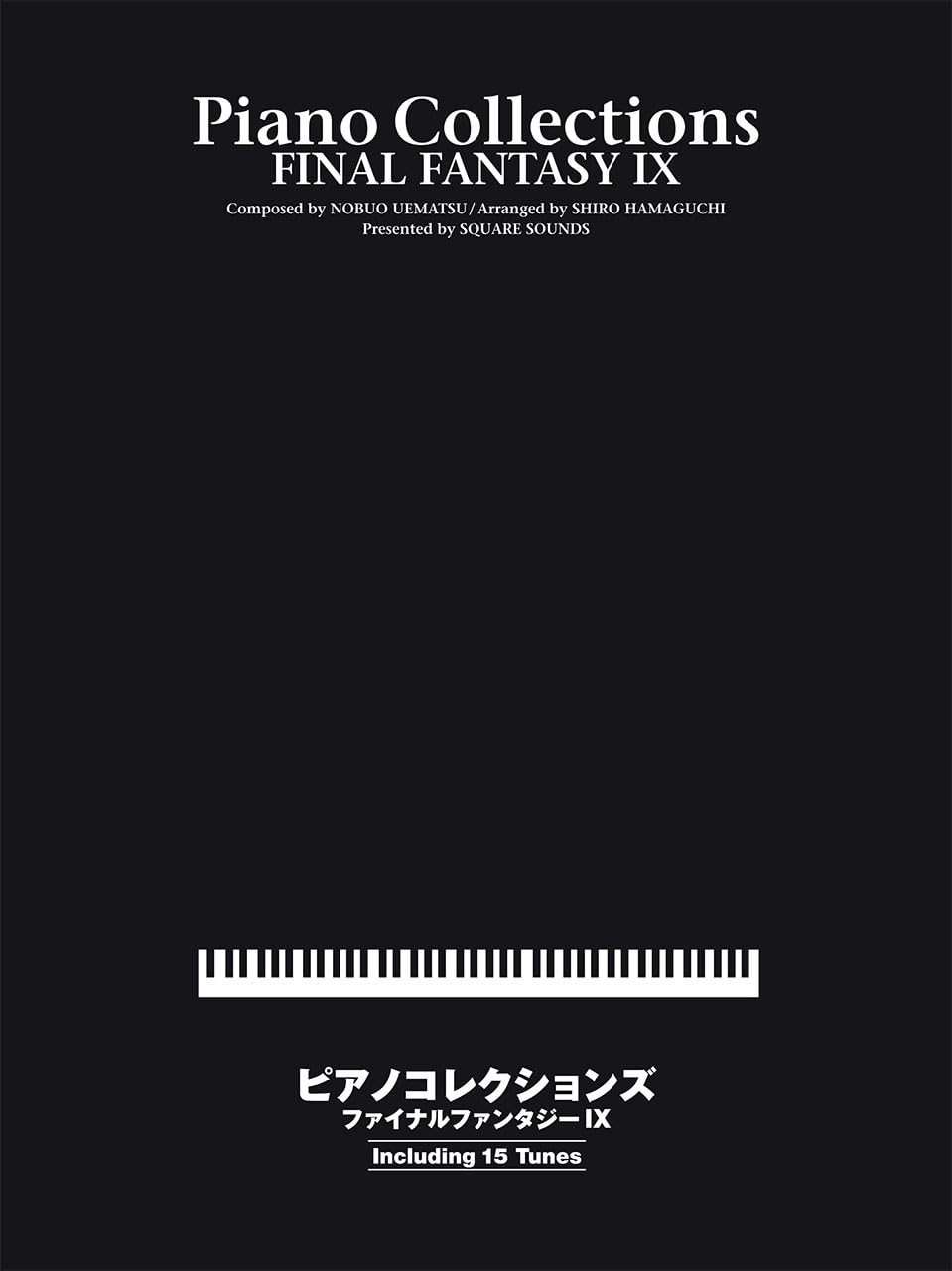 楽天市場】楽譜 ファイナルファンタジー5の通販