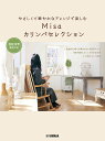 【メーカー取り寄せ】【書籍、楽譜 / カリンバ 】やさしくて華やかなアレンジで楽しむ Misaカリンバセレクション ~模範演奏動画対応~ / GTL01101094 【 ヤマハ 】【5と0のつく日はエントリー等でポイント4倍】【ゆうパケット対応】*