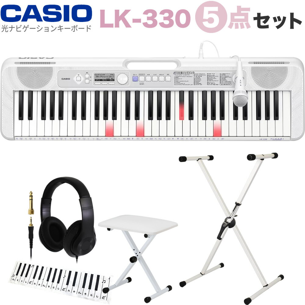 【5と0のつく日はエントリーでポイント4倍】CASIO Casiotone 光ナビゲーションキーボード 61鍵盤 LK-330 5点セット【カシオ カシオトー..