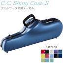 C.C.シャイニーケースII アルトサックス ノーマル CC2-AS【CC Shiny Case CCシャイニーケース】【5と0のつく日は当店ポイント5倍!】