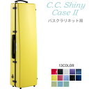 C.C.シャイニーケースII バスクラリネット CC2-BCLA 【 CC Shiny Case CCシャイニーケース 】【8月1日は当店ポイント5倍!】