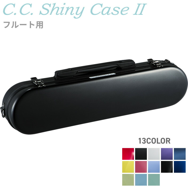 楽天市場】シャイニーケース フルート(管楽器・吹奏楽器|楽器 楽天市場】シャイニーケース フルート(管楽器・吹奏楽器|楽器