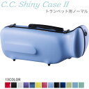 【5と0のつく日はP5倍 + エントリーでさらにP4倍】C.C.シャイニーケースII トランペット ノーマル CC2-TP【CC Shiny Case CCシャイニー..