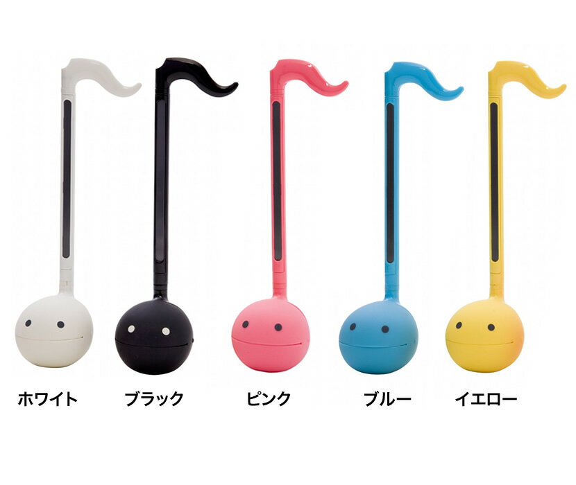 明和電機 オタマトーン （オタマトーンカラーズ）【OTAMATONE】