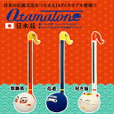 【5と0のつく日はP5倍 + エントリーでさらにP4倍】明和電機 オタマトーン・ジャパン（OTAMATONE-JAPAN） 1