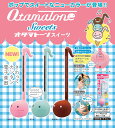 【5と0のつく日はP5倍 + エントリーでさらにP4倍】明和電機 オタマトーン・スイーツ（OTAMATONE-SWEETS） 2