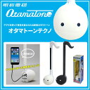 明和電機 オタマトーンテクノ【Otamatone techn...