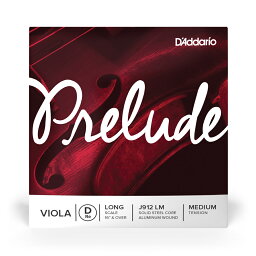 【5と0のつく日はエントリーでポイント4倍】D'Addario ヴィオラ弦 J912 LM PRELUDE D線 バラ弦 ロングスケール ミディアムテンション [daddario ダダリオ ビオラ弦]【ゆうパケット対応】＊