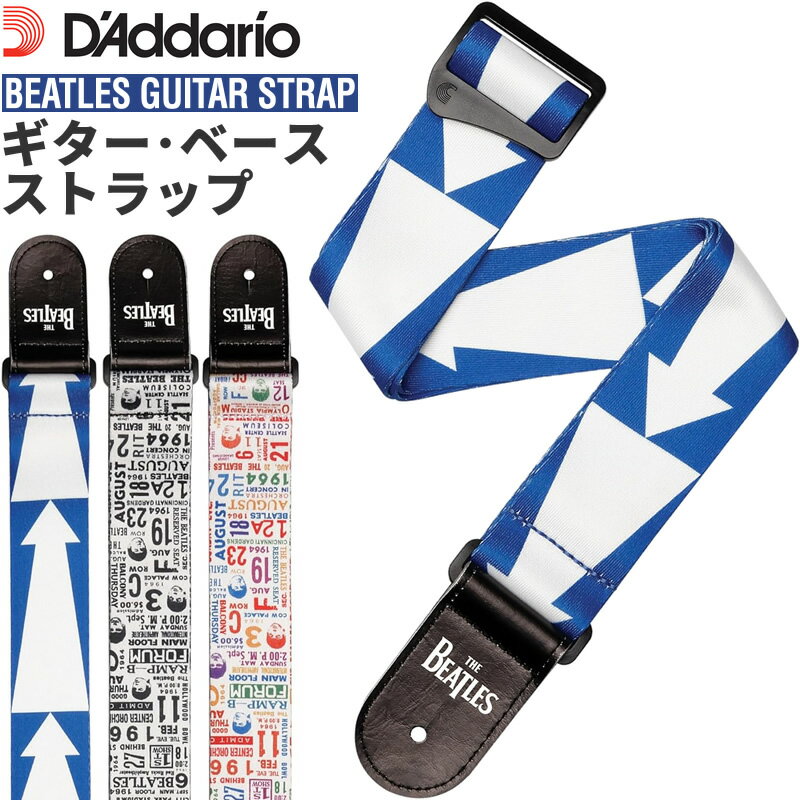 ストラップ】D'Addario/Planet Wavesからビートルズデザイン 新