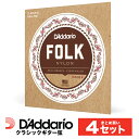 【9月30日と10月1日はP5倍】【おまとめ4セット】D'Addario EJ33 ボールエンドナイロン弦 Folk Nylon 80/20 Bronze/Clear Nylon Trebles 【ダダリオ クラシック 弦 お得 まとめ買い】【ゆうパケット対応】