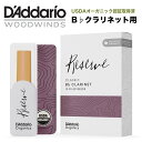 【5と0のつく日はP5倍 + エントリーでさらにP4倍】D'Addario WoodWinds ダダリオ リード B♭クラリネット用 USDAオーガニック認証取得済 RESERVE CLASSIC ODCT10 10枚入り【ゆうパケット対応】