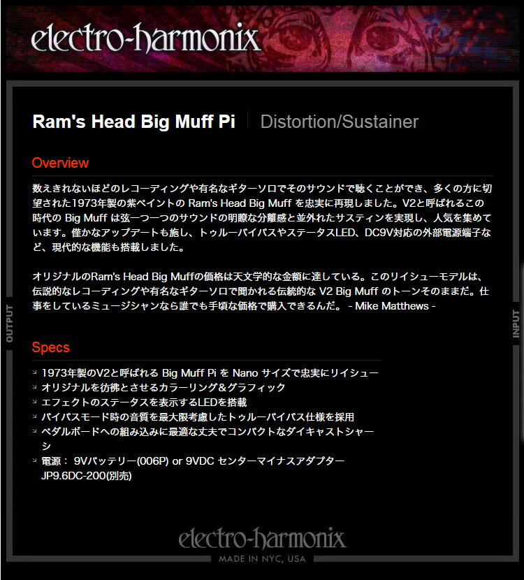 【ピック10枚セット付き！】Ram’s Head Big Muff Pi (ラムズヘッドビッグマフパイ)【Electro-Harmonix EHX エレクトロ・ハーモニクス エレハモ エフェクター】