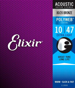 【5と0のつく日はP5倍 + エントリーでさらにP4倍】Elixir エリクサー アコースティックギター弦 ポリウェブ Extra Lght [.010-.047] #11000 【国内正規品】【ゆうパケット対応】