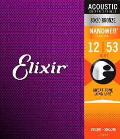 【5と0のつく日はP5倍 + エントリーでさらにP4倍】Elixir エリクサー アコースティックギター弦 ナノウェブ Light [.012-.053] #11052 【国内正規品】【ゆうパケット対応】