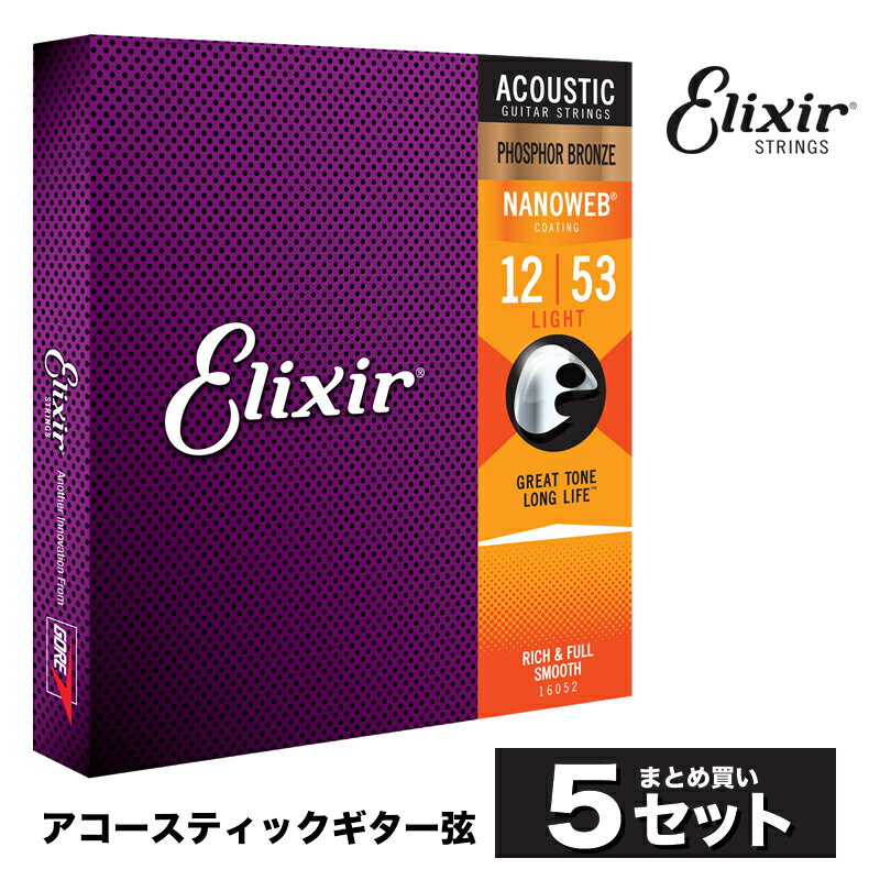 Elixir エリクサー アコースティックギター弦 NANOWEB 80/20ブロンズ Custom Light .011-.052 #11027 2個セット 【国内正規品】[定形外郵便、送料無料、代引不可]