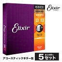 【 おまとめ5セット】 Elixir #16182 アコースティックギター弦 NANOWEB フォスファーブロンズ HD Light .013-.053 ナノウェブ HDライト 【 エリクサー アコギ 弦 まとめ買い 】【5と0のつく日は当店ポイント5倍!】【ゆうパケット対応】