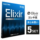 【 おまとめ5セット】 Elixir #12050 エレキギター弦 POLYWEB Light .010-.046 ポリウェブ ライトゲージ 【 エリクサー エ...