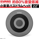 EVANS 音量低減ドラムヘッド dB One / BD22DB1 22″バスドラムヘッド 【 エヴァンス エバンス ドラム バス 静音 練習 プラクティス トレーニング 】【7月1日はエントリー等でポイント5倍】*