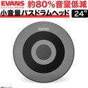 EVANS 音量低減ドラムヘッド dB One / BD24DB1 24″バスドラムヘッド 【 エヴァンス エバンス ドラム バス 静音 練習 プラクティス トレーニング 】【7月1日はエントリー等でポイント5倍】*