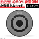 EVANS 音量低減ドラムヘッド dB One / TT10DB1 10″タムヘッド 【 エヴァンス エバンス ドラム タム 静音 練習 プラクティス トレーニング 】【7月1日はエントリー等でポイント5倍】*