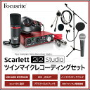 Focusrite USBオーディオインターフェース Sca...