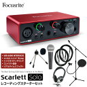 Focusrite USBオーディオインターフェース Sca...