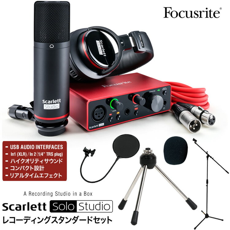 Focusrite USBI[fBIC^[tF[X Scarlett Solo Studio G3 R[fBOX^_[hZbg tH[JXCg C^[tFCX XJ[bg  DTM ̂Ă݂ ^ 