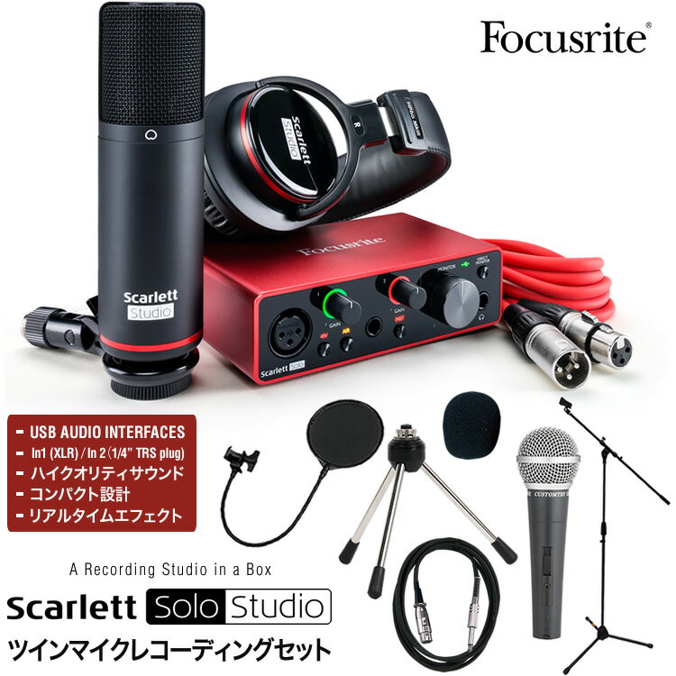 Focusrite USBI[fBIC^[tF[X Scarlett Solo Studio G3 cC}CNR[fBOZbg tH[JXCg C^[tFCX XJ[bg  DTM ̂Ă݂ ^ 