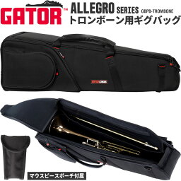 【5と0のつく日はP5倍 + エントリーでさらにP4倍】GATOR トロンボーン用バッグ Fアタッチメント有り・無し両方に対応 ALLEGRO Series GBPB-TROMBONE 【ゲーター 金管楽器 トロンボーンケース 持ち運び 保管】【大型荷物】