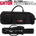 【5と0のつく日はP5倍 + エントリーでさらにP4倍】GATOR トランペット用バッグ ALLEGRO Series GBPB-TRUMPET 【ゲーター 金管楽器 トランペットケース 持ち運び 保管】