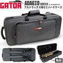 GATOR アルトサックス用 角型 軽量セミハードケース ADAGIO Series GL-ALTOSAX-R23 【ゲーター 金管楽器 アルトサックスケース ...
