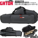 GATOR アルトサックス用 シェイプ型 軽量セミハードケース ADAGIO Series GL-ALTOSAX-S23 【 ゲーター 金管楽器 アルトサックスケース 持ち運び 保管 】【5と0のつく日は当店ポイント5倍!】