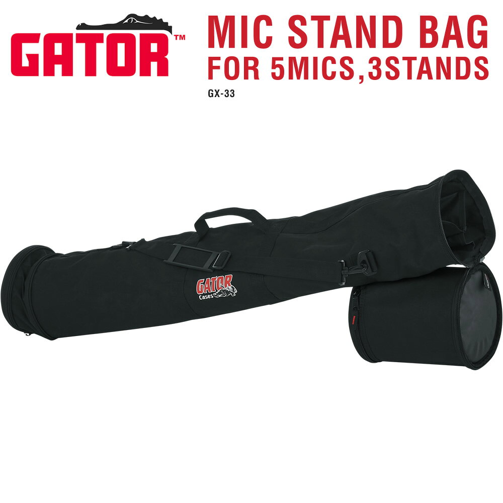 Gator Cases マイク＆マイクスタンドケース マイク5本/スタンド3本収納可能 GX-33 【 ゲーターケース マイクスタンドバッグ マイクスタンドケース マイクバッグ マイクケース GX33 】【5と0のつく日は当店ポイント5倍！】