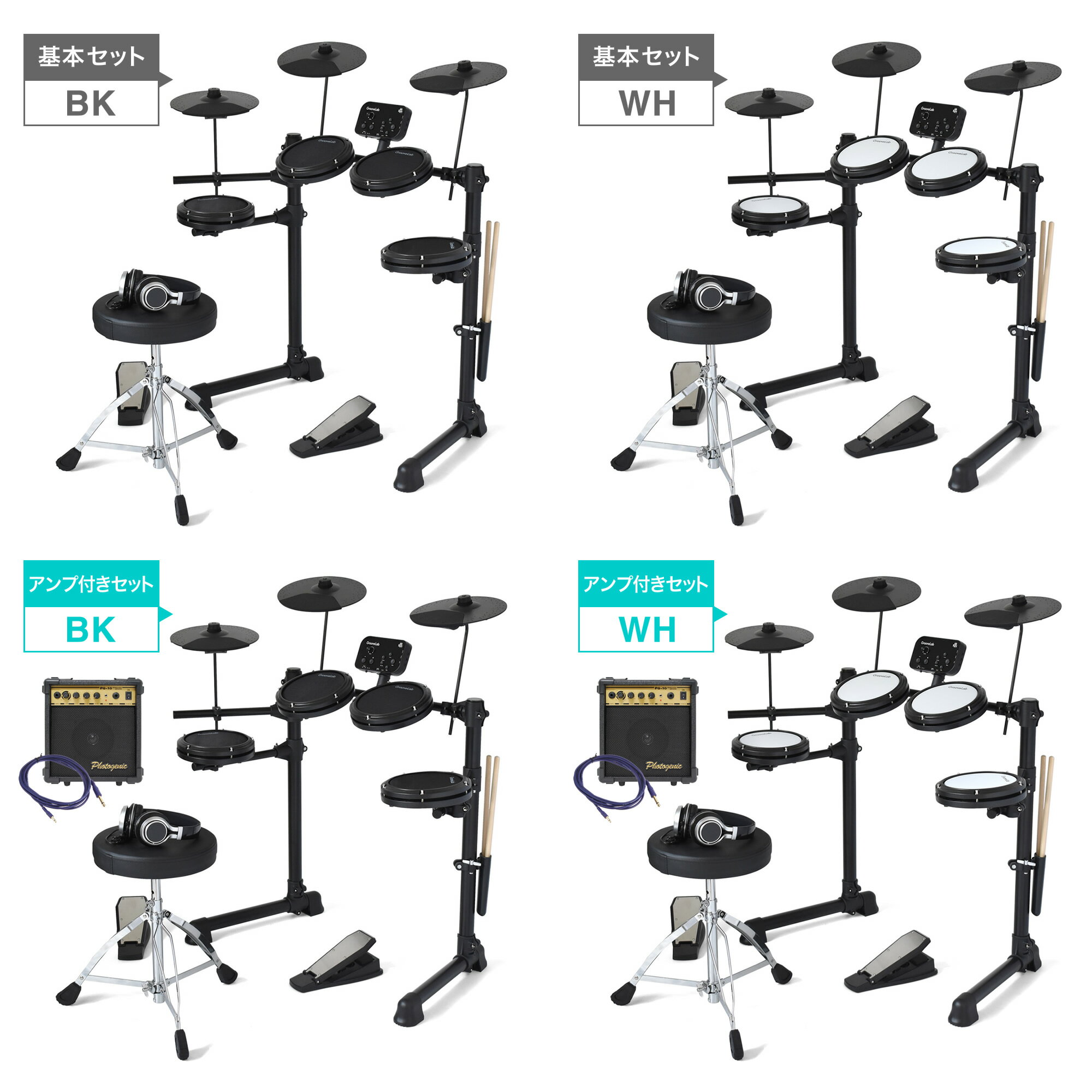 電子ドラム セット メッシュパッド仕様 GrooveLab HitSync GLHS-01 イス、ヘッドフォン、電子ドラム 【 折りたたみ 防音 静音 初心者 入門 吹奏楽 部活 コンパクト メッシュ デジタル ドラム GLHS01 】【5と0のつく日は当店ポイント5倍！】