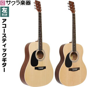 アコースティックギター 左利き用 HONEY BEE W-17LH / F-17LH ソフトケース付属【ハニービー アコギ レフトハンド レフティ 左用 左きき 初心者 W17LH F17LH】【大型荷物】【5と0のつく日は当店ポイント5倍!】