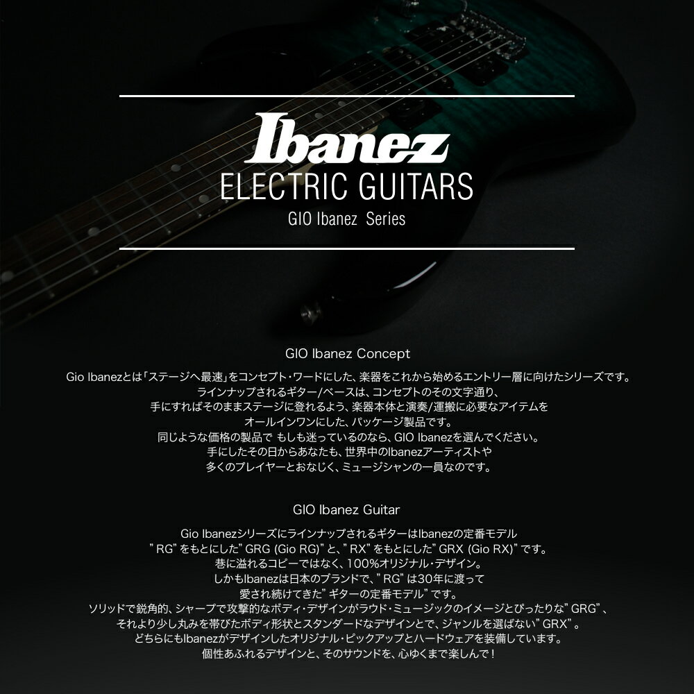 GIO Ibanez ジオアイバニーズ エレキギター GRG170DX (ソフトケース、Ibanezアクセサリー・キット付属)＊