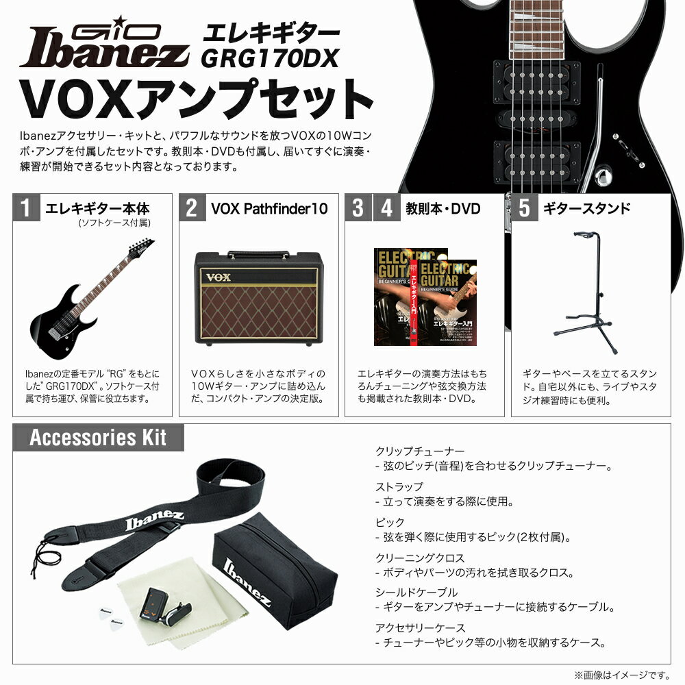 GIO Ibanez アイバニーズ エレキギター GRG170DX [VOX Pathfinder10 アンプ入門セット]＊