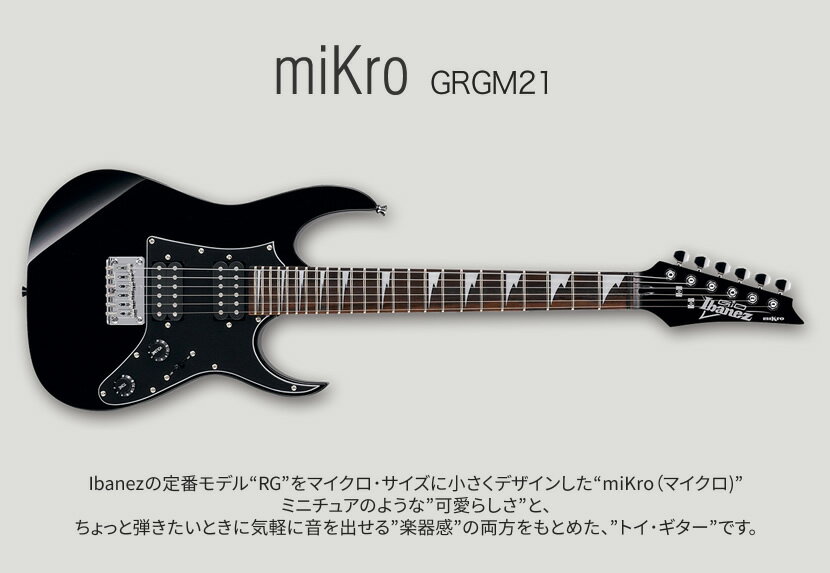 GIO Ibanez アイバニーズ エレキギター トイ・ギター miKro GRGM21/BKN [PG-10 10Wアンプ入門セット]【発送区分：大型】