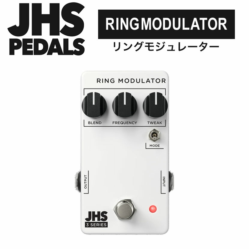 JHS Pedals リングモジュレーター 3 Series RING MODULATOR 