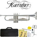 Kaerntner トランペット KTR/SV 入門セット 【 ケルントナー シルバー 金管楽器 吹奏楽 オーケストラ 】【5と0のつく日は当店ポイント5倍!】