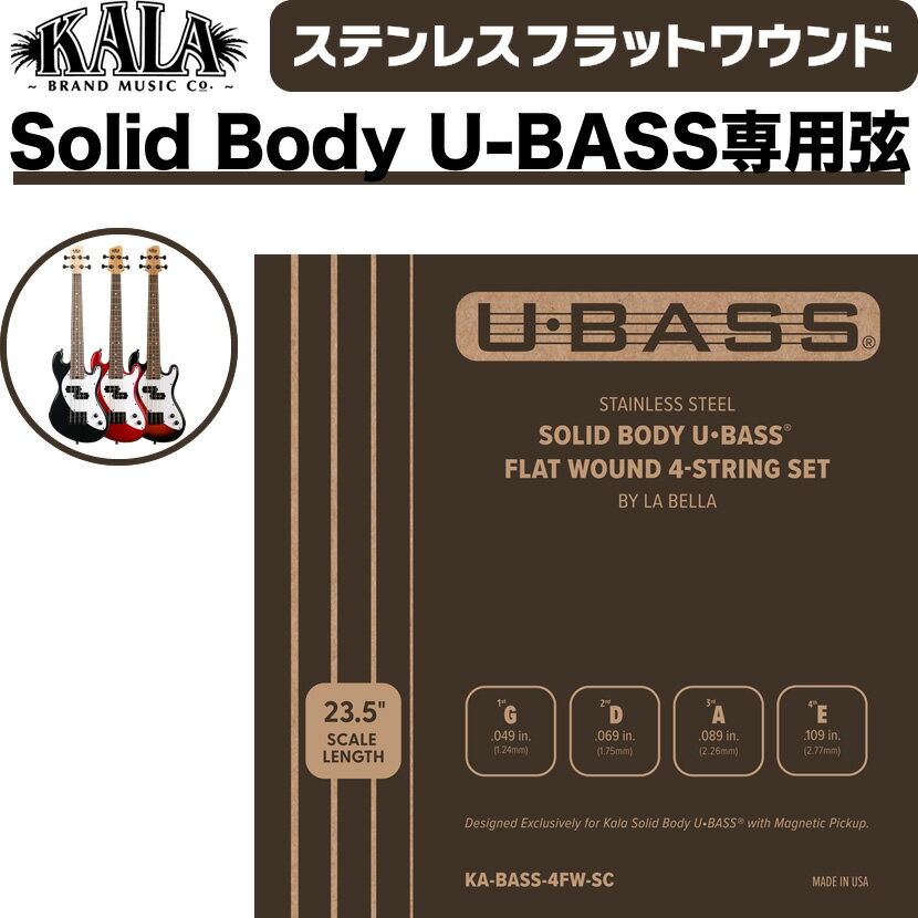 50ΤĤP5 + ȥ꡼ǤP4ܡKALA Solid Body U-BASS Ѹ Stainless Flat Wound KA-BASS-4FW-SCڥ 桼١ ƥ쥹եåȥ復ɡۡڤ椦ѥåб