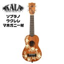 KALA ソプラノ ウクレレ KA-GARDENIA-S ギグバッグ付属 【 カラ マホガニー材 ウクレレ 2024new 】【5と0のつく日は当店ポイント5倍!】