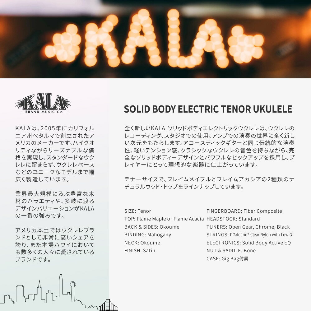 KALA テナー エレキ ウクレレ SOLID BODY ELECTRIC TENOR UKULELE KA-SB-MAP-T/KA-...