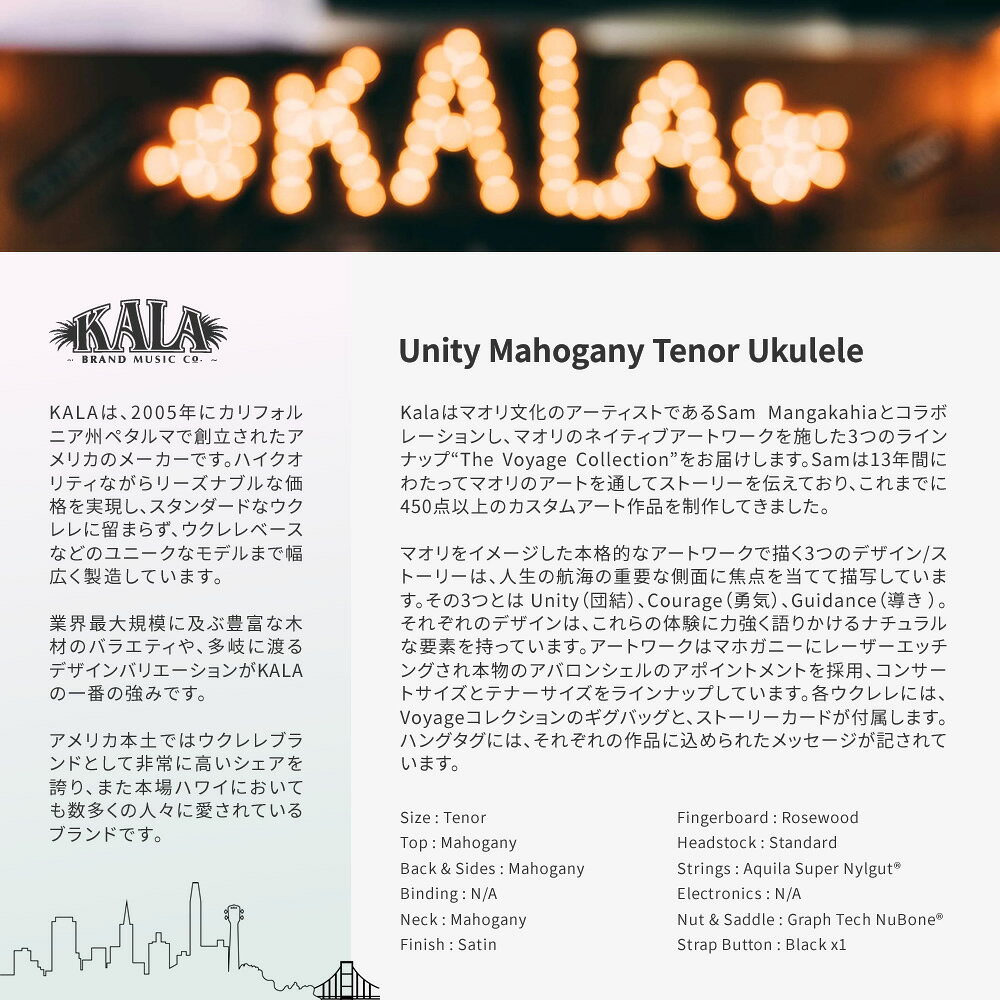 KALA テナー ウクレレ KA-UNITY-T ギグバッグ付属 【 カラ マホガニー材 ウクレレ ...