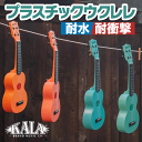 【5と0のつく日はP5倍 + エントリーでさらにP4倍】KALA ソプラノ ウクレレ The Waterman Beach Collection KA-WMS-S/…