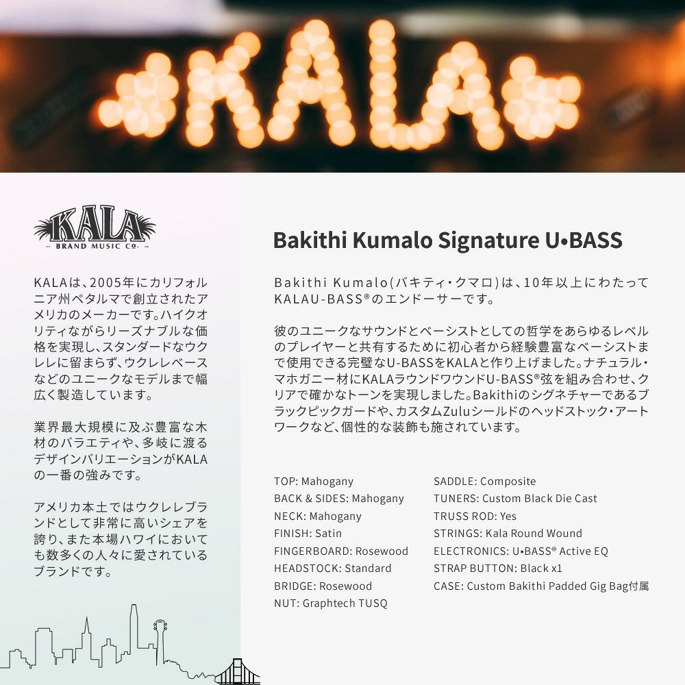KALA ウクレレ ベース Bakithi Kumalo Signature U-BASS UBASS-BAKITHI-FS ギグバ...