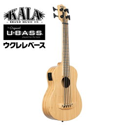 【5と0のつく日はP5倍 + エントリーでさらにP4倍】KALA ウクレレ ベース SOLID BAMBOO U-BASS UBASS-BMB-FS ギグバッグ付属【カラ エレキ バンブー 竹 ウクレレ ユーベース】